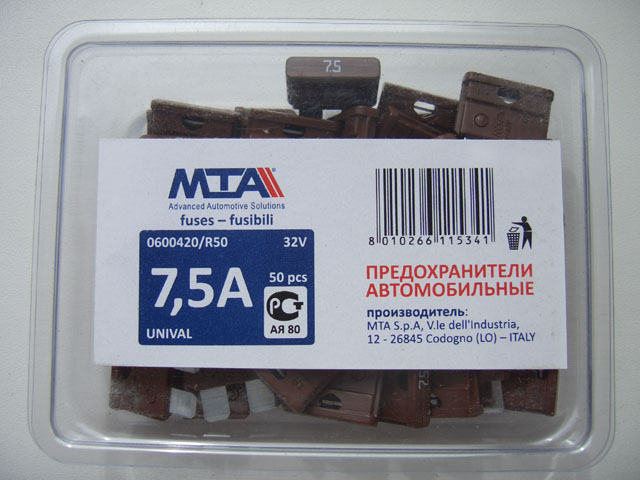 Предохранитель МТА "вилка-стандарт"  7,5А (UNIVAL)(50шт)