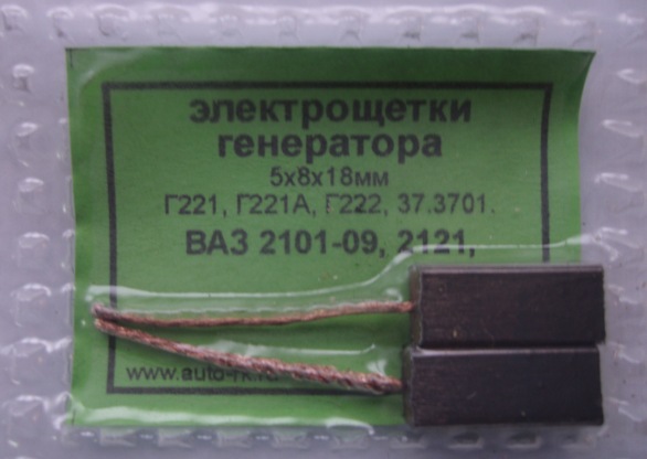 Щётка (уголёк) генератора 2101-07 (5х8х18мм)(к-т 2шт, с/у)