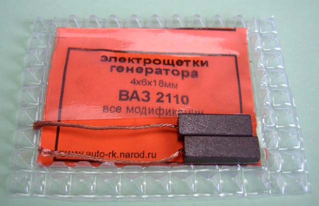 Щётка (уголёк) генератора 2110 (4х6х18мм)(к-т 2шт, с/у)