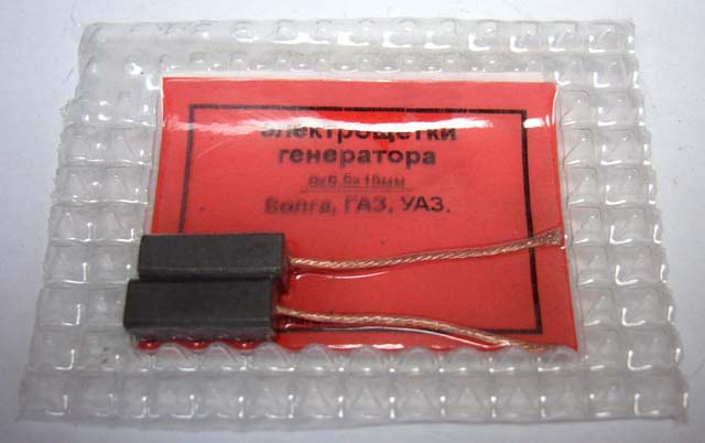 Щётка (уголёк) генератора ГАЗ, ЗИЛ, К*М*З (6х6.5х18мм)(к-т 2шт, с/у)