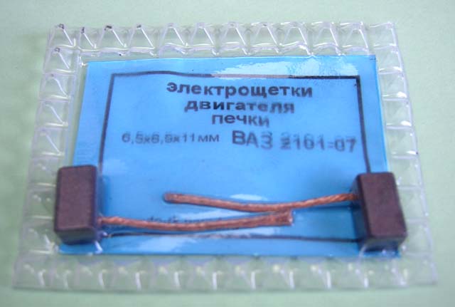 Щётка (уголёк) двигателя печки 2101-07 (6,5х6,5L11мм)(к-т 2шт, с/у)